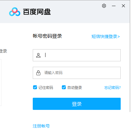百度网盘怎么开启网盘同步功能 百度网盘怎么开启网盘同步功能