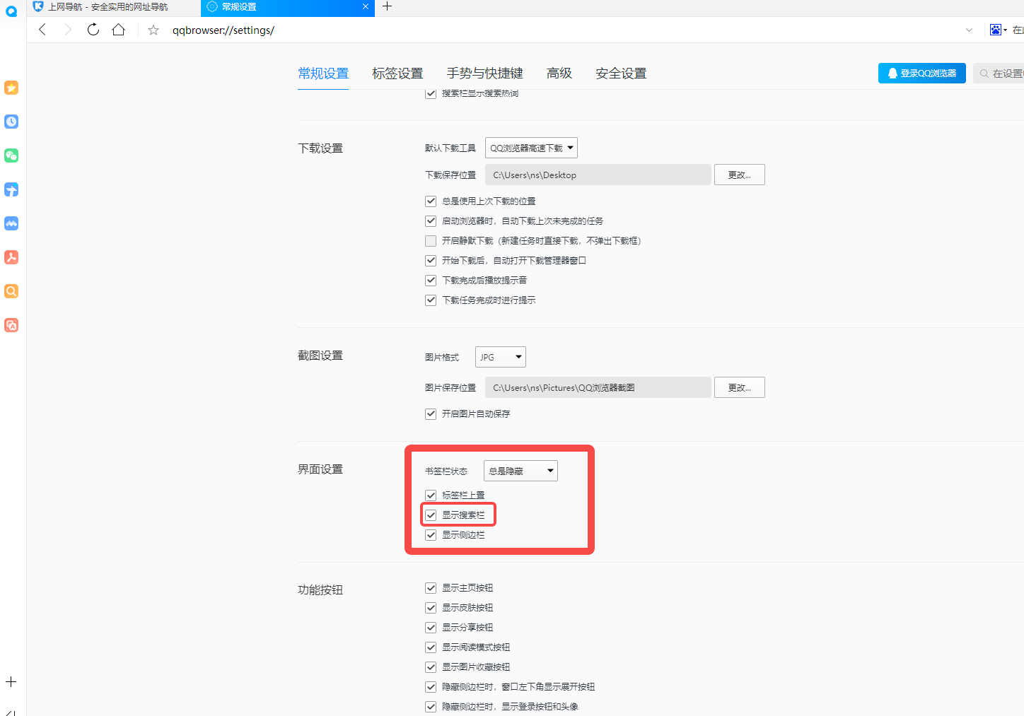 QQ浏览器搜索栏不见了怎么恢复 QQ浏览器搜索栏不见了怎么恢复