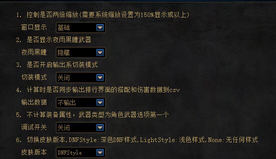 dnf计算器怎么用 dnf计算器怎么用