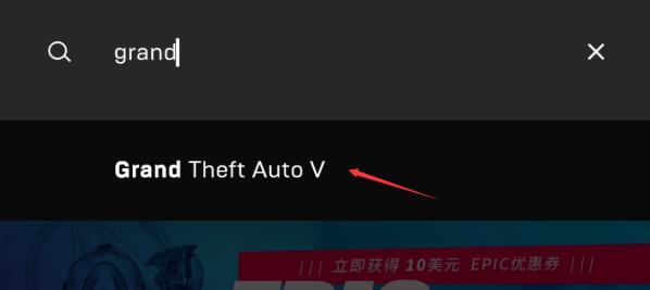 epic无法下载更多免费游戏怎么解决 epic无法下载更多免费游戏怎么解决