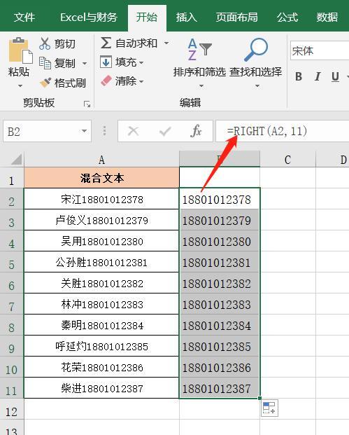 excel混合文本提取数字怎么操作 excel混合文本提取数字怎么操作