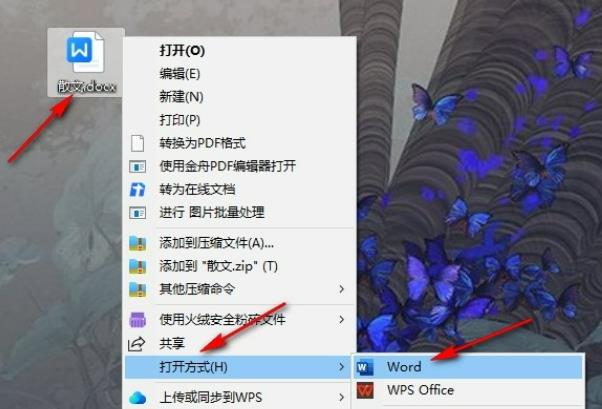 Word文档如何设置逆序打印页面