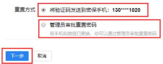 easyconnect密码忘了怎么找回 easyconnect密码忘了怎么找回
