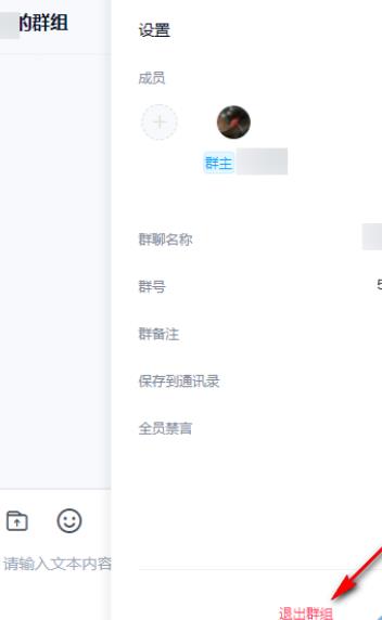 百度网盘电脑版如何创建群组