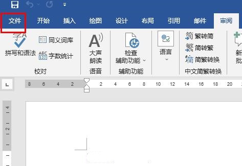 Word怎么设置显示所有格式标记 Word怎么设置显示所有格式标记