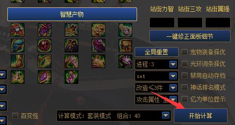 dnf计算器怎么用 dnf计算器怎么用