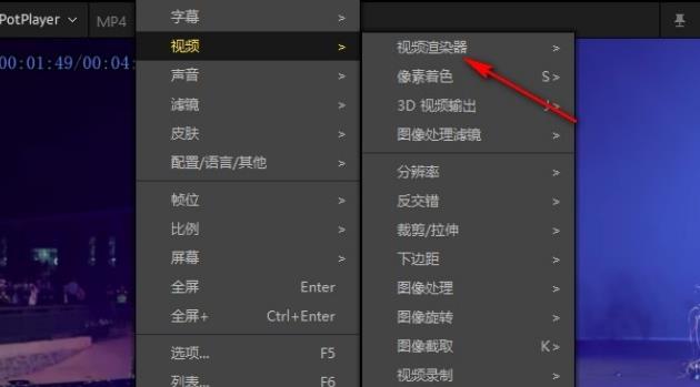 PotPlayer播放60帧视频音画不同步怎么解决
