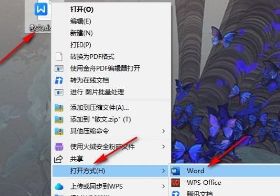 Word文档如何添加一页空白页