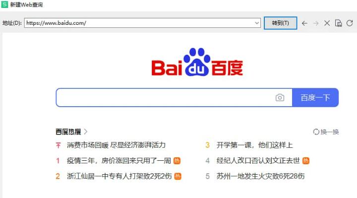 WPS表格网页数据怎样导入到表格中?