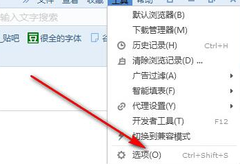 搜狗浏览器怎么清理数据缓存 搜狗浏览器怎么清理数据缓存