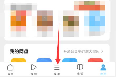 uc浏览器怎么清理内存 uc浏览器怎么清理内存