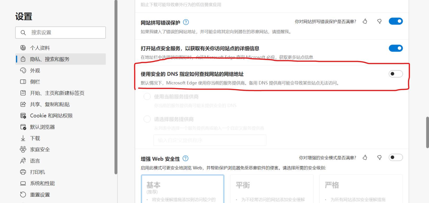 chrome和别的浏览器都能用只有自带的Edge不能用是怎么回事