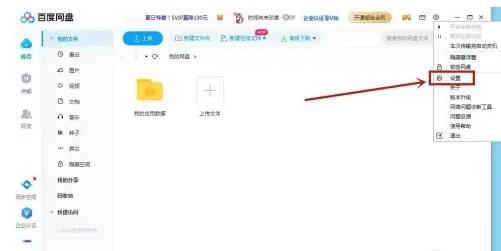 百度网盘下载速度被限制怎么解决 百度网盘下载速度被限制怎么解决
