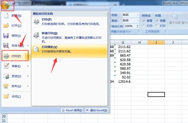 打印机设置横向,打出来是纵向的是怎么回事 打印机设置横向,打出来是纵向的是怎么回事