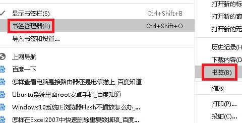 谷歌浏览器收藏夹怎么导出 谷歌浏览器收藏夹怎么导出