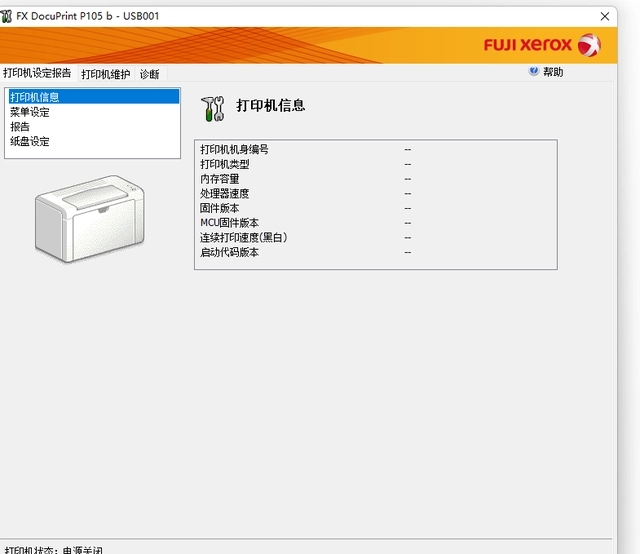 打印文档被挂起无法打印怎么解决 打印文档被挂起无法打印怎么解决