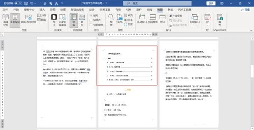 一个word文档怎么设置多个目录 一个word文档怎么设置多个目录