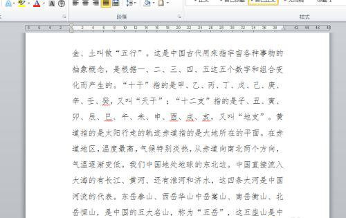word有白底怎么去掉 word有白底怎么去掉