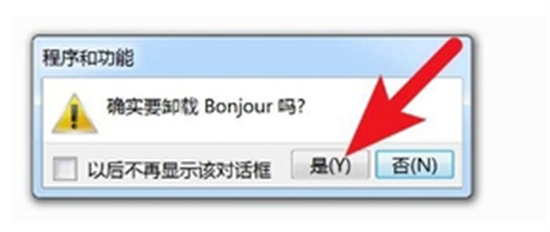 bonjour是什么软件 bonjour是什么软件
