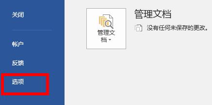 Word运行不流畅卡顿怎么解决 Word运行不流畅卡顿怎么解决