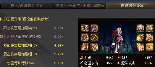 dnf计算器怎么用 dnf计算器怎么用
