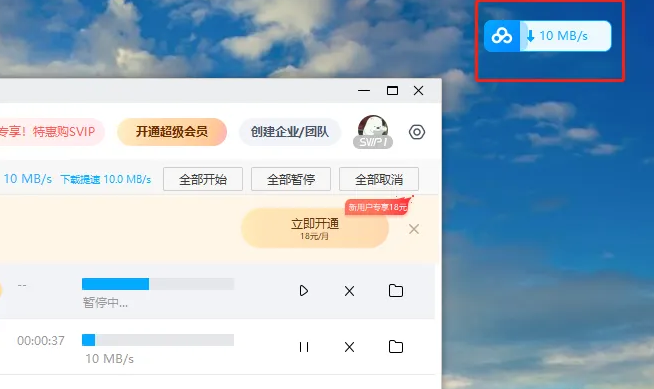 百度网盘如何提升下载速度 百度网盘如何提升下载速度