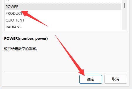 excel表格怎么对数字开三次方 excel表格怎么对数字开三次方