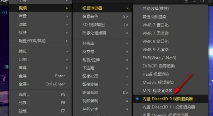 PotPlayer播放60帧视频音画不同步怎么解决