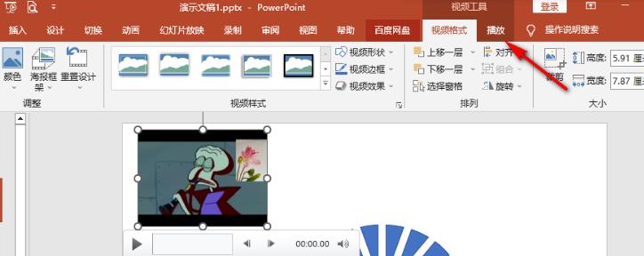 PPT怎么设置插入的视频静音