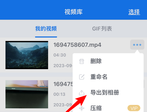 ev录屏的视频怎么导出来 ev录屏的视频怎么导出来