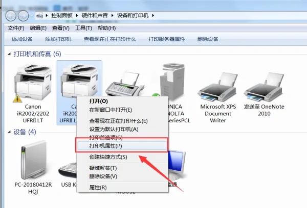 打印机设置横向,打出来是纵向的是怎么回事 打印机设置横向,打出来是纵向的是怎么回事