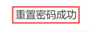 easyconnect密码忘了怎么找回 easyconnect密码忘了怎么找回