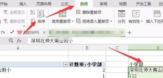 excel怎么设置显示次数并排序 excel怎么设置显示次数并排序