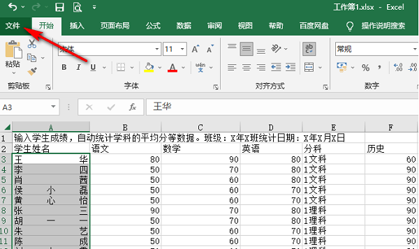 Excel怎么设置兼容性优化 Excel怎么设置兼容性优化