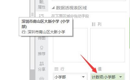 excel怎么设置显示次数并排序 excel怎么设置显示次数并排序