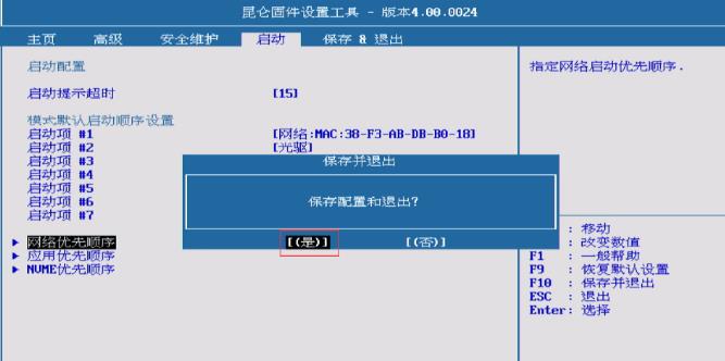 攀升电脑如何设置PXE网卡启动
