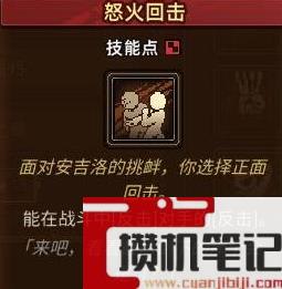 动物迷城力量技能获取方法攻略
