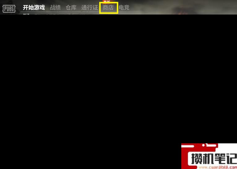 《pubg》武器钥匙兑换方法介绍