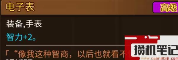 《动物迷城》属性加成全技能道具物品