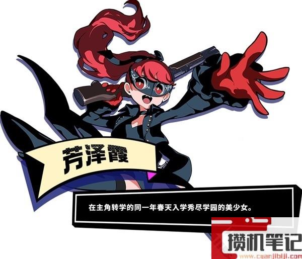 女神异闻录5战略版明智amp芳泽霞DLC内容介绍