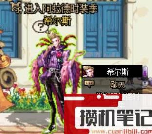 《dnf》阿拉德时装秀活动最新介绍
