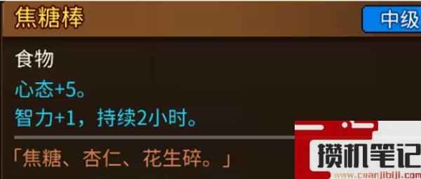 《动物迷城》属性加成全技能道具物品