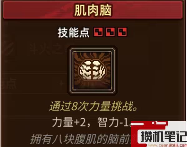 《动物迷城》属性加成全技能道具物品