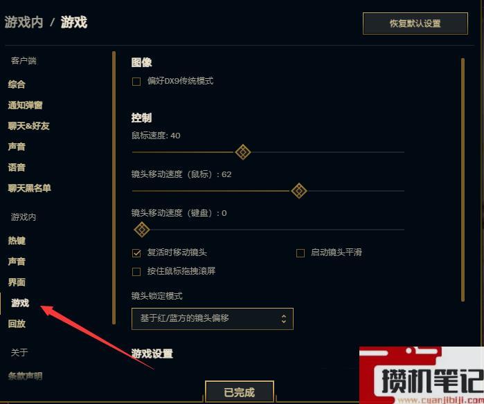 《英雄联盟》自动攻击关闭方法介绍