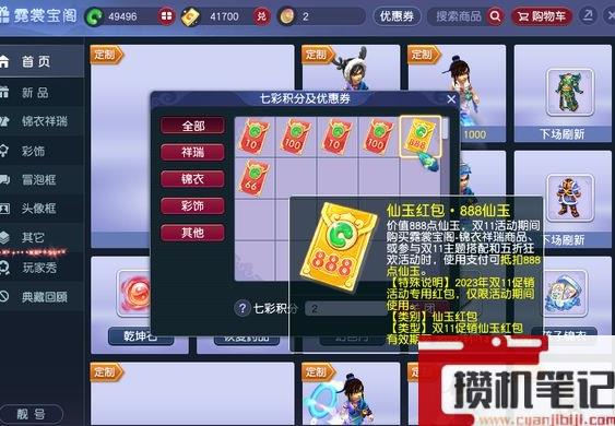 《梦幻西游》爱鸭鸭玩法介绍