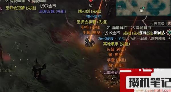 《暗黑破坏神4》先祖出货等级介绍