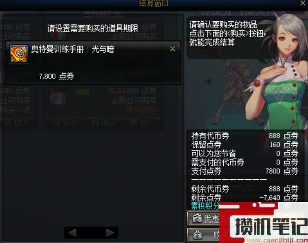 《dnf》战令武器自选介绍