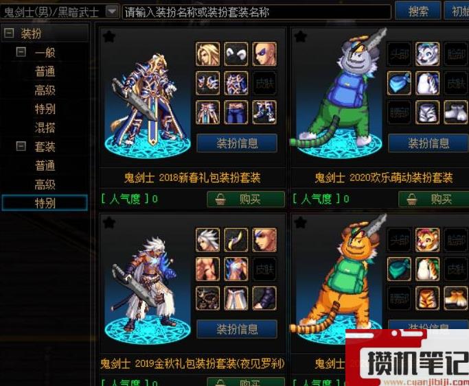 《dnf》阿拉德时装秀活动最新介绍