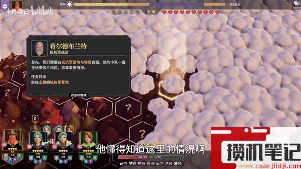 为了吾王2第三章主线任务攻略分享