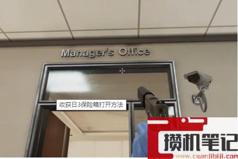《收获日3》杀人质的影响